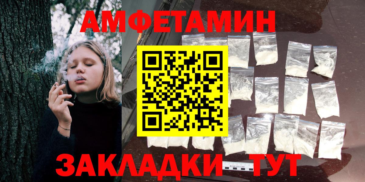 Новосибирск  Amphetamine Premium  АМФ  Вход с VPN 