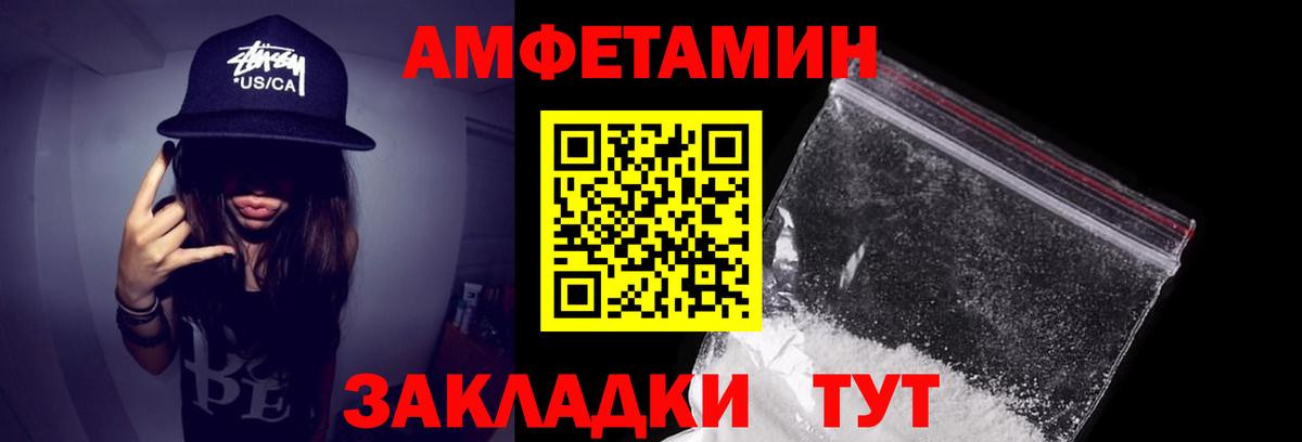 Амфетамин Розовый Новосибирск