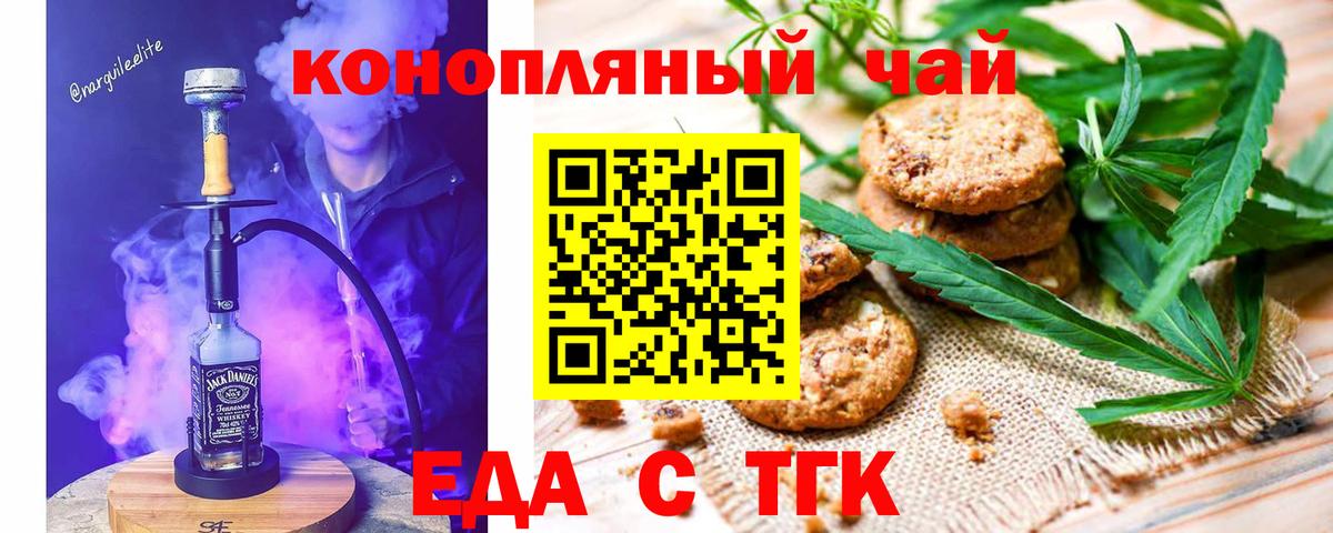 Cannafood конопля  Вход с VPN  Новосибирск 