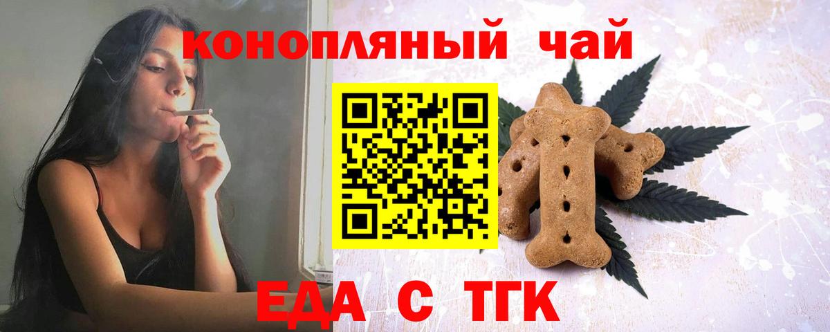 Canna-Cookies конопля Новосибирск