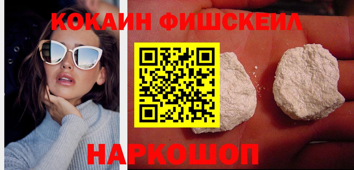 Кокаин Колумбийский Новосибирск