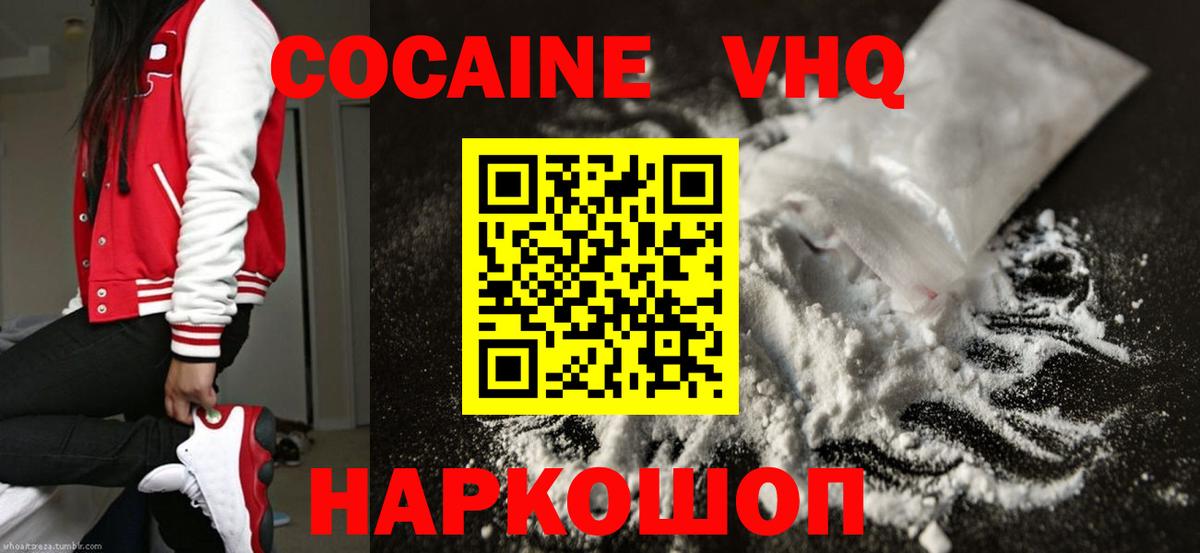 Cocaine Новосибирск