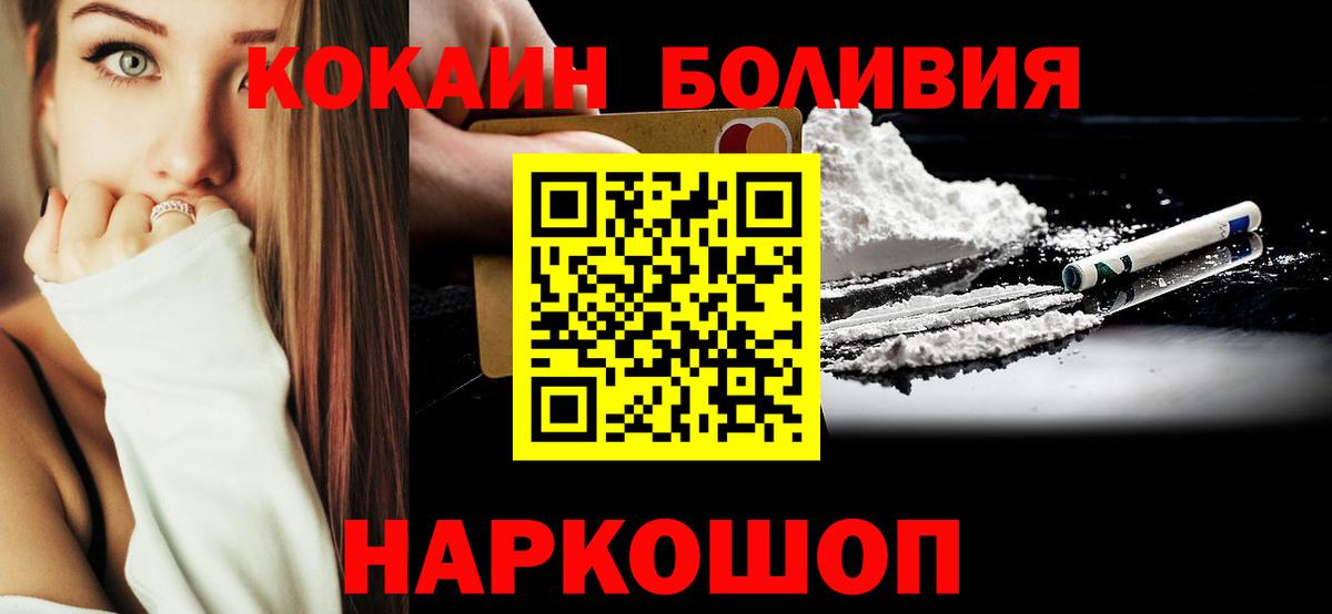 КОКАИН  Cocaine Эквадор  Вход с VPN  Новосибирск  КОКАИН Перу 