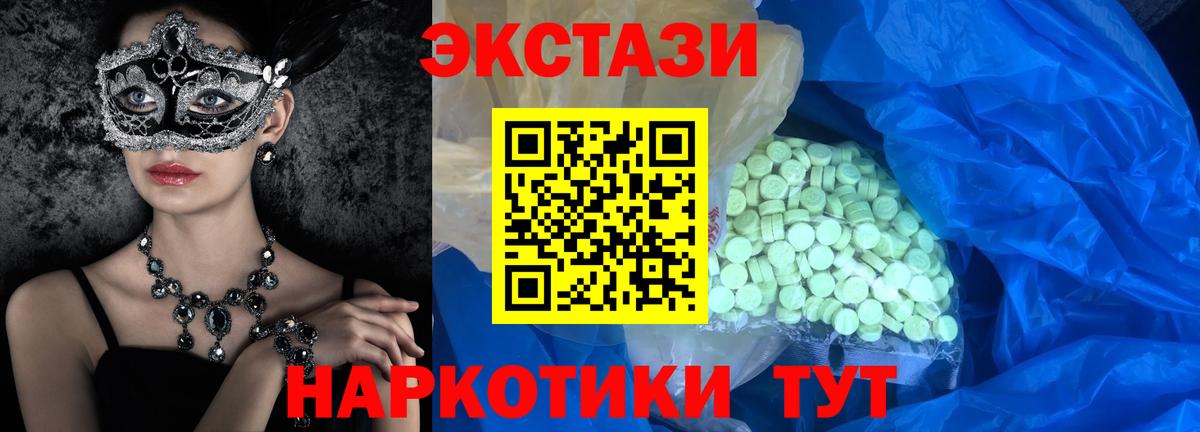 Новосибирск  ЭКСТАЗИ бентли  Вход с VPN  Ecstasy XTC 