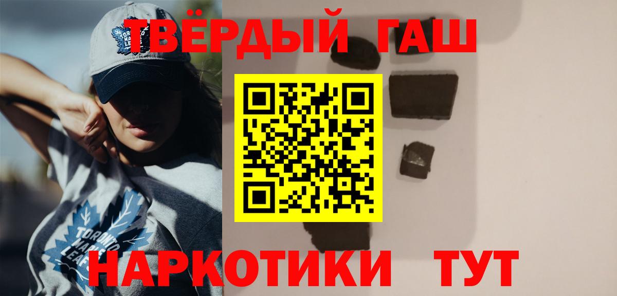 Гашиш hashish Новосибирск