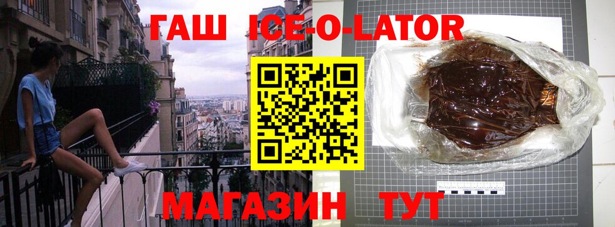 Новосибирск  Гашиш 40% ТГК  Вход с VPN  Гашиш  ГАШ hashish 