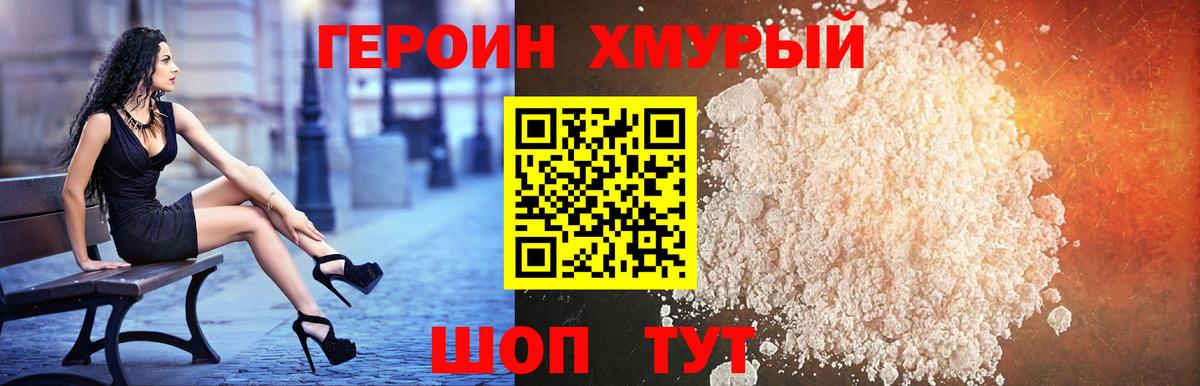 Героин герыч Новосибирск