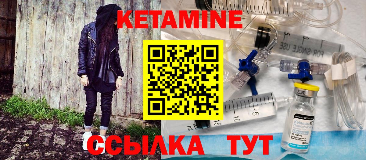 КЕТАМИН VHQ Новосибирск
