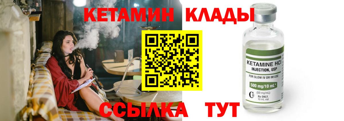 Новосибирск  Кетамин ketamine  Вход с VPN 