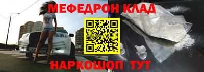 мяу мяу кристалл Дубна