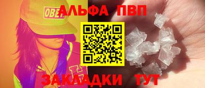 мяу мяу кристалл Дубна