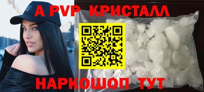 мяу мяу кристалл Дубна