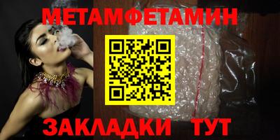 мяу мяу кристалл Дубна