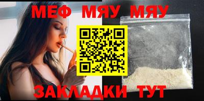 мяу мяу кристалл Дубна