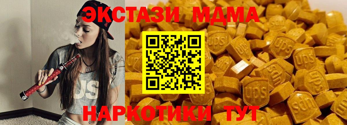 MDMA  МДМА VHQ  Вход с VPN  Новосибирск 