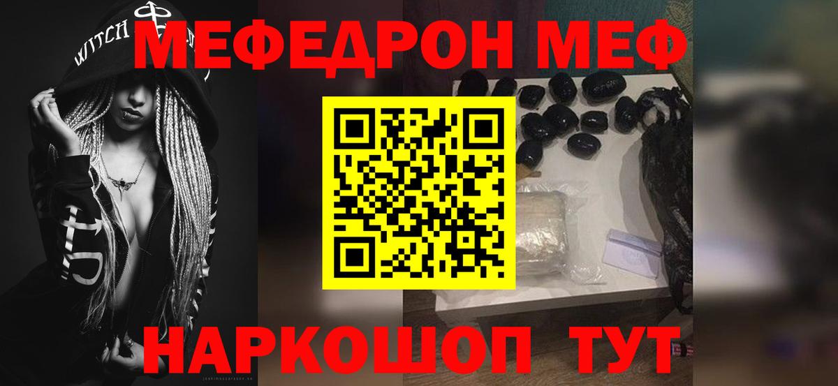 Мефедрон кристаллы Новосибирск