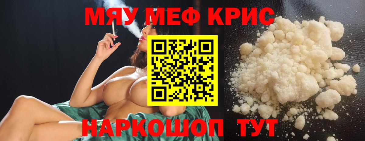 МЕФ VHQ  Вход с VPN  Мефедрон  Мефедрон mephedrone  где можно купить наркотик  Новосибирск 
