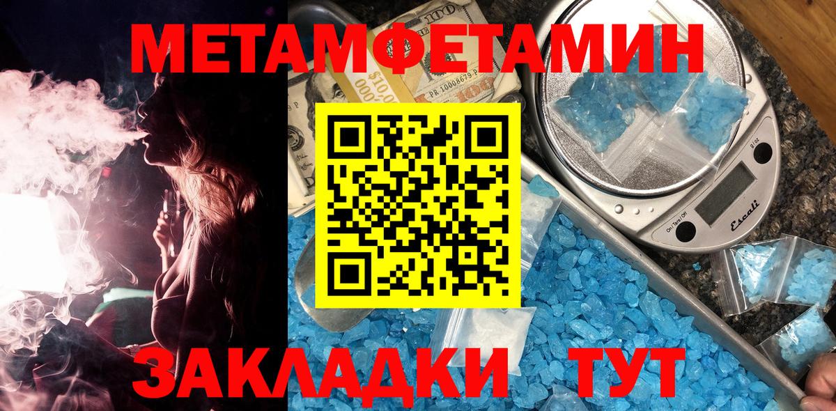 Новосибирск  Метамфетамин витя  Вход с VPN 
