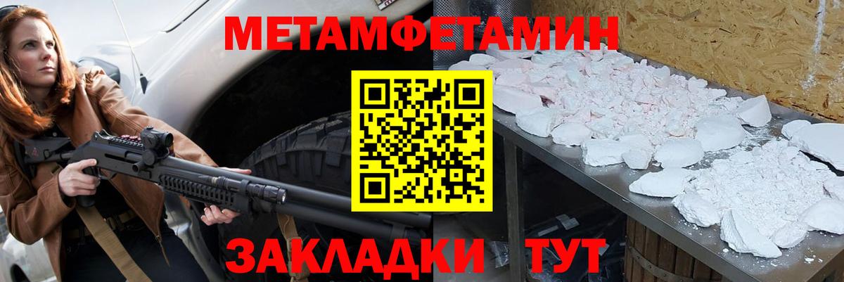 МЕТАМФЕТАМИН мет Новосибирск