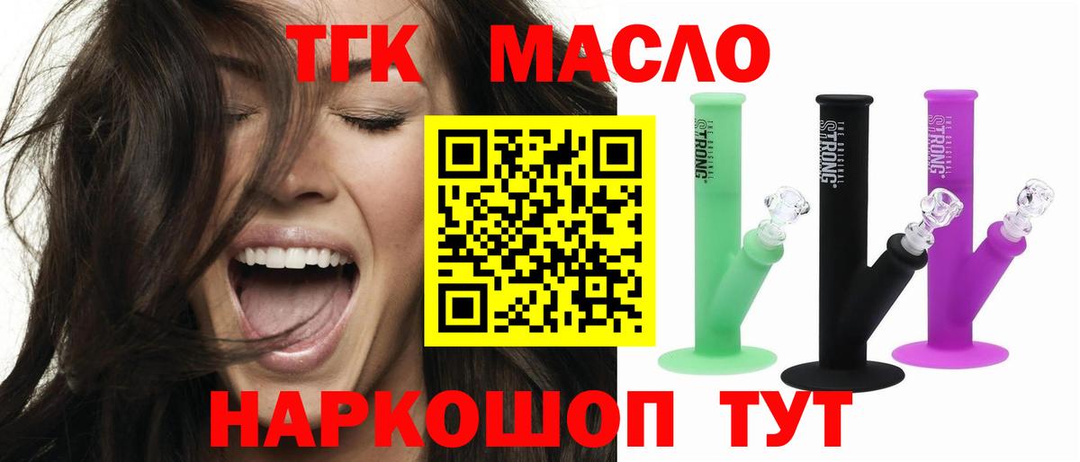 Дистиллят ТГК Wax  Вход с VPN  Новосибирск  ТГК гашишное масло 